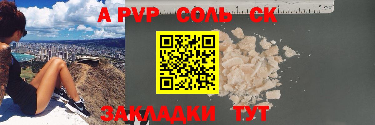 Alfa_PVP кристаллы  Вход с VPN  Alpha PVP  Тельмана 
