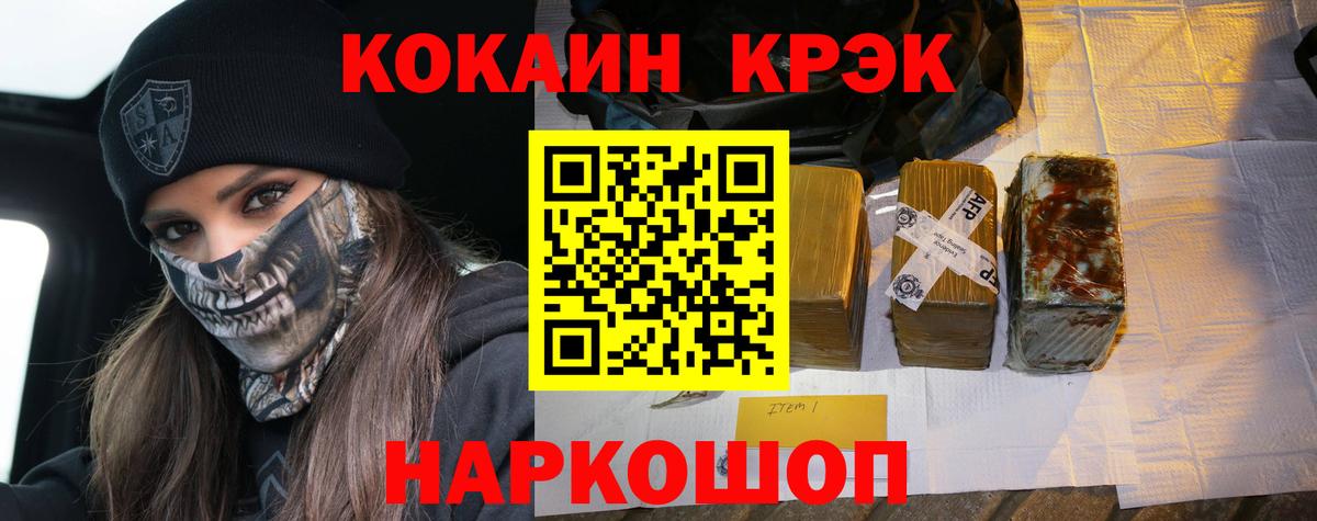 Cocaine Колумбийский  Вход с VPN  Тельмана  Cocaine 98% 