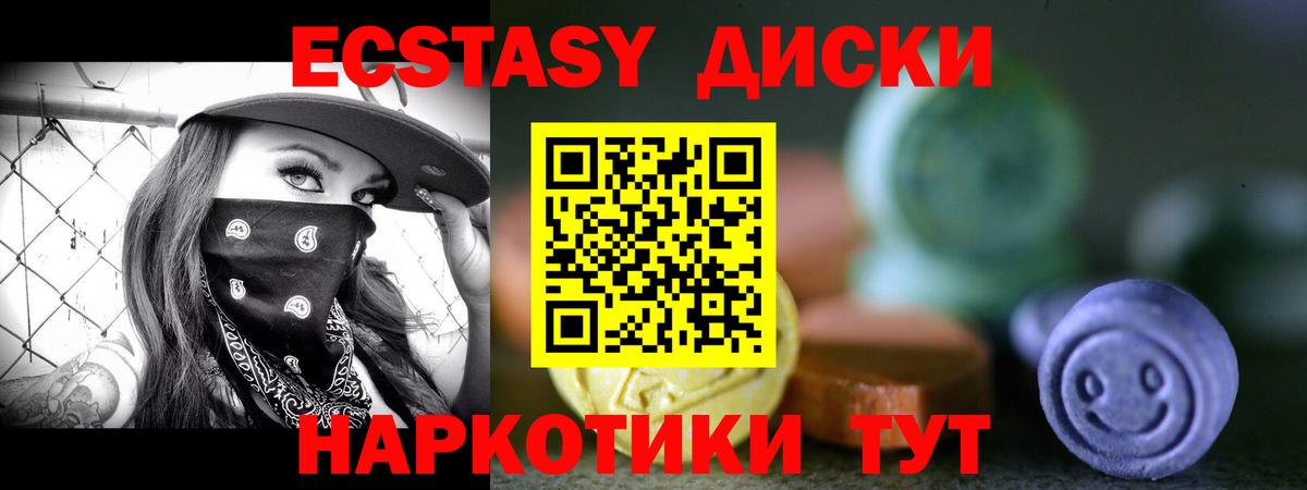 Ecstasy 99% Тельмана