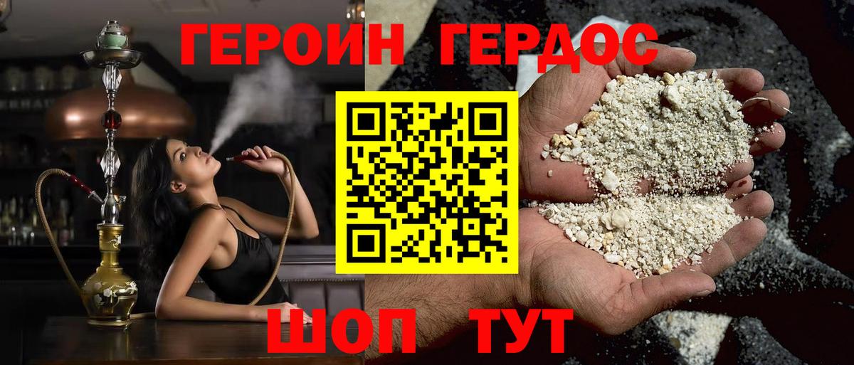ГЕРОИН VHQ Тельмана
