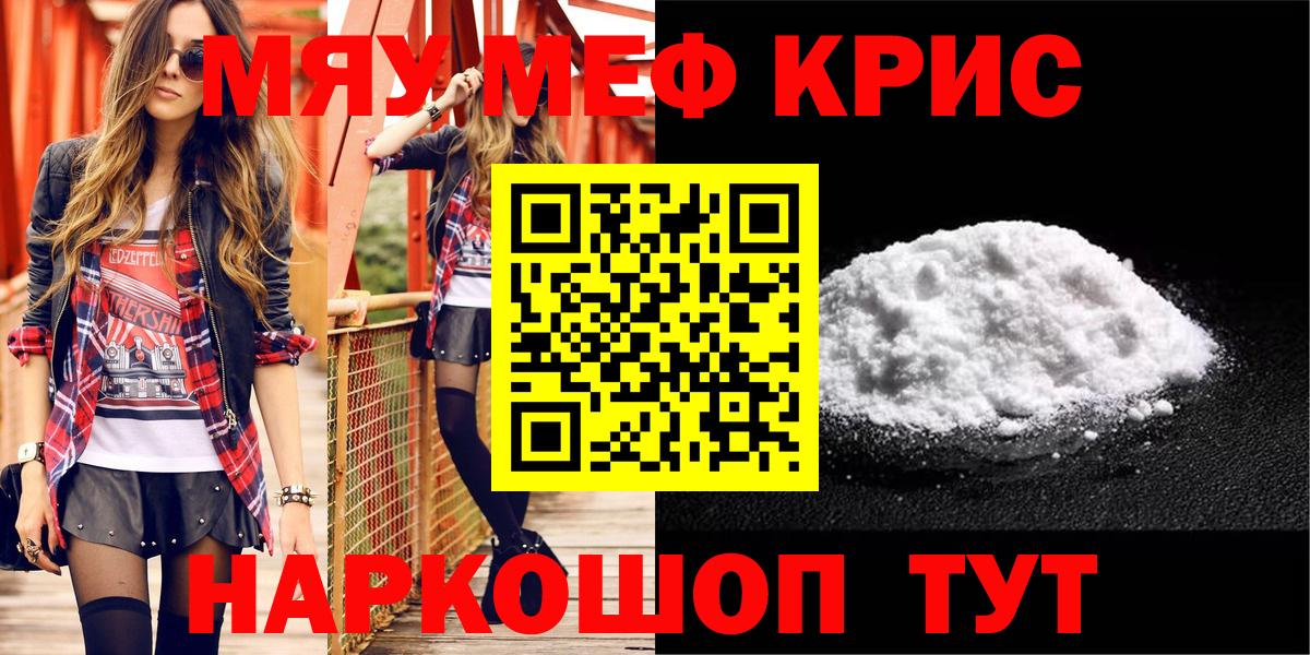 МЕФ мяу мяу  МЕФ мяу мяу  МЕФ  Тельмана  Вход с VPN 